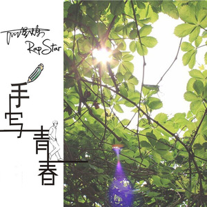 龙卷的堕落调教生活
